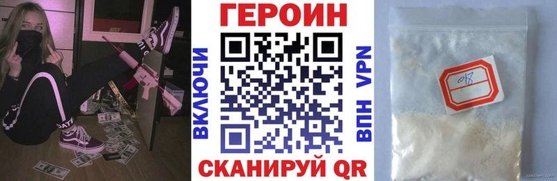 Купить закладки  Менделеевск  ГЕРОИН Heroin 