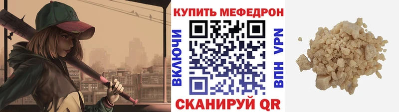 Мефедрон VHQ  Купить где  Менделеевск 