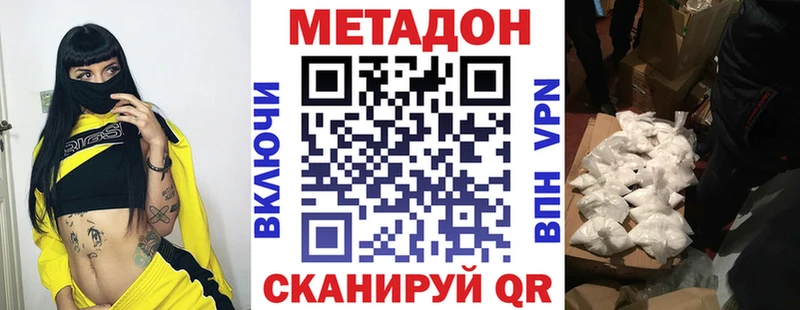 Метадон мёд  Купить  Менделеевск 