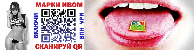 Марки NBOMe 1500мкг  Купить  Менделеевск 